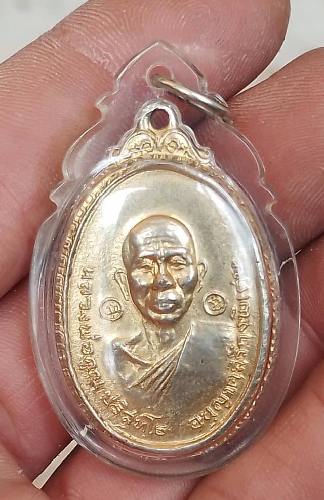 พระเครื่องหลวงพ่อคูณ