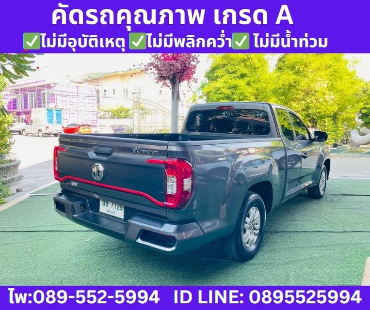 MG EXTENDER 2.0 GIANT CAB D MT ปี 2024 รูปที่ 5