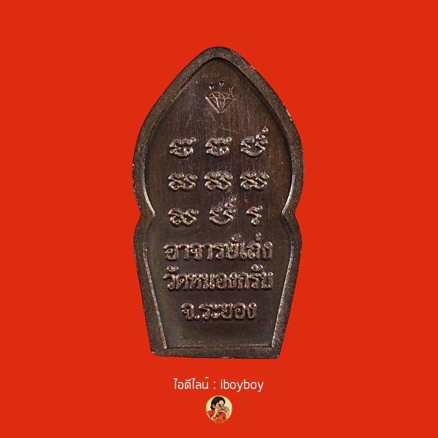 ปรกใบมะขาม พุทธศิลป์ รุ่นแรก หลวงพ่อเถ่ง วัดหนองกรับ จังหวัดระยอง