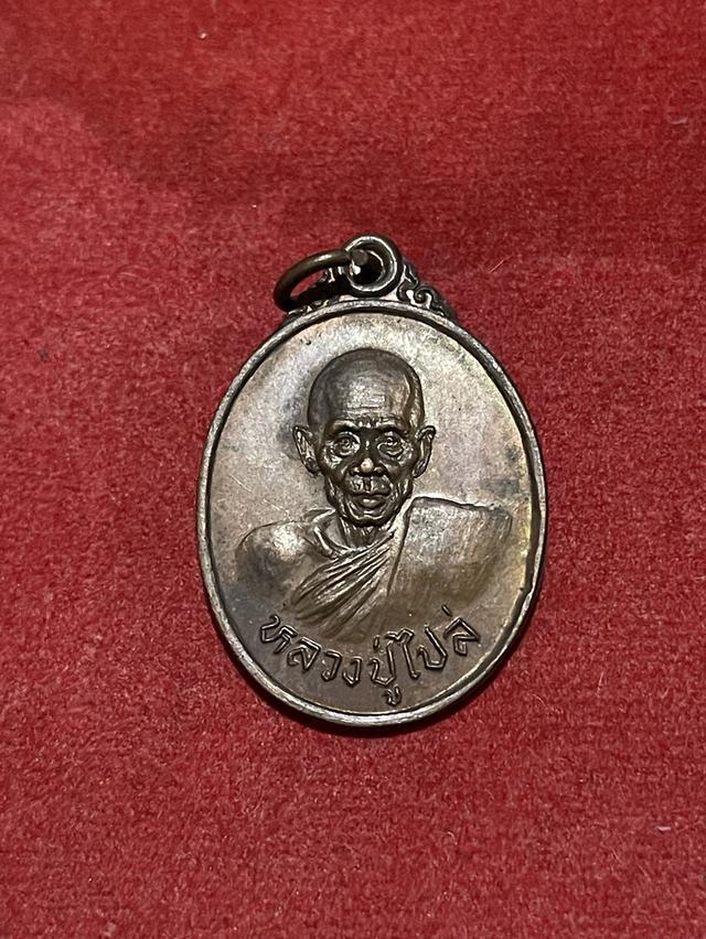 หนุนพระเครื่อง