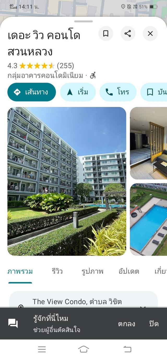 ขายคอนโด34ตรว.ชั้น8วิวสระและวิวเมืองภูเก็ตขาย3ล้าน 2