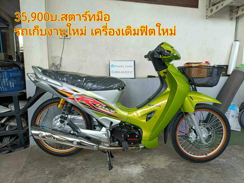 wave 125 รถเก็บงานใหม่ เล่มเอกสารชุดโอนครบ รูปที่ 7