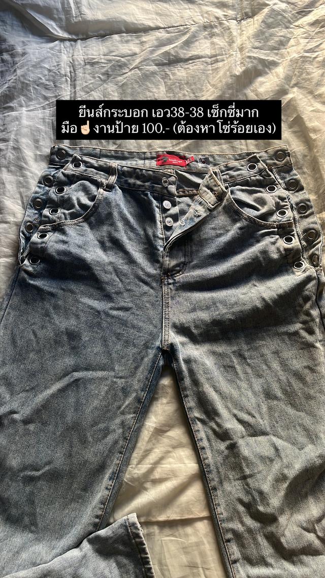 กางเกงยีนส์มือ1  กระบอกใหญ่ ผ้าดีมาก