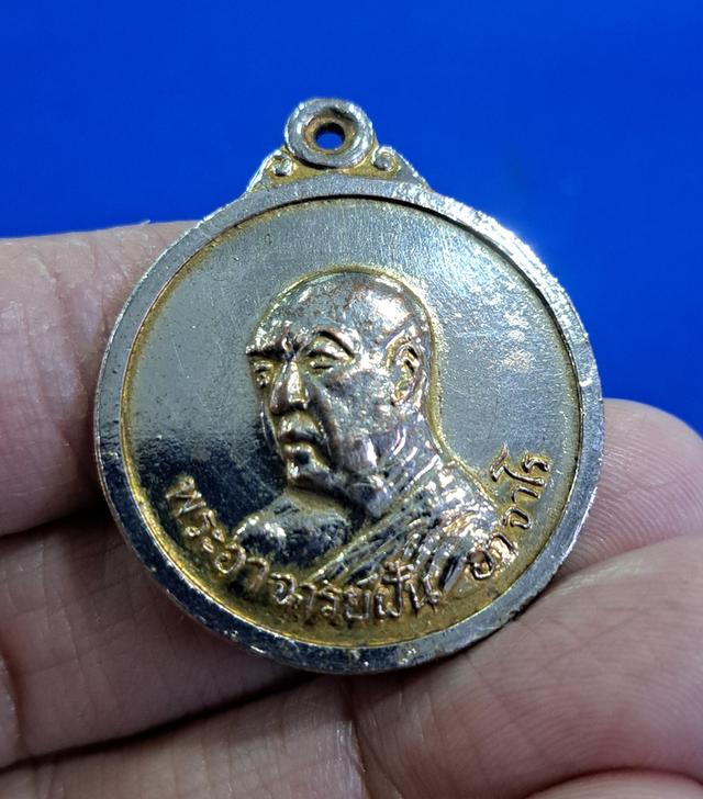 #เหรียญกลมครึ่งองค์เนื้อทองแดงพระอาจารย์ฝั้น อาจาโร วัดป่าอุดมสมพร สกลนคร พ.ศ.2517เหรียญรุ่น 54 นี้ คุณ วิรัช ลิ้มเจริญวนิช 