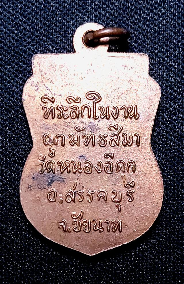 หลวงพ่อพุทธชัยนาท จ. ชัยนาท รูปที่ 2