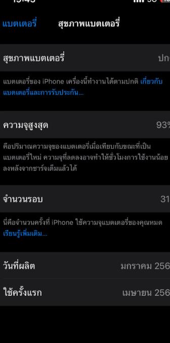 ขายด่วน iPhone 15  3