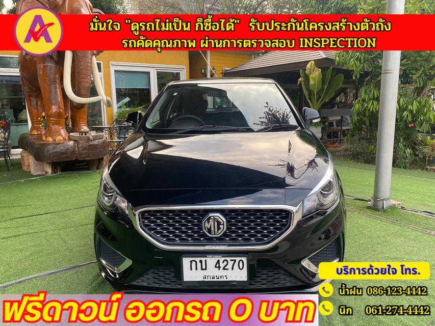 รูป MG 3 1.5 D ปี 2021
