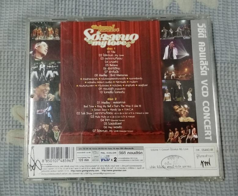 vcd concert พี่เบิร์ด ธงไชย