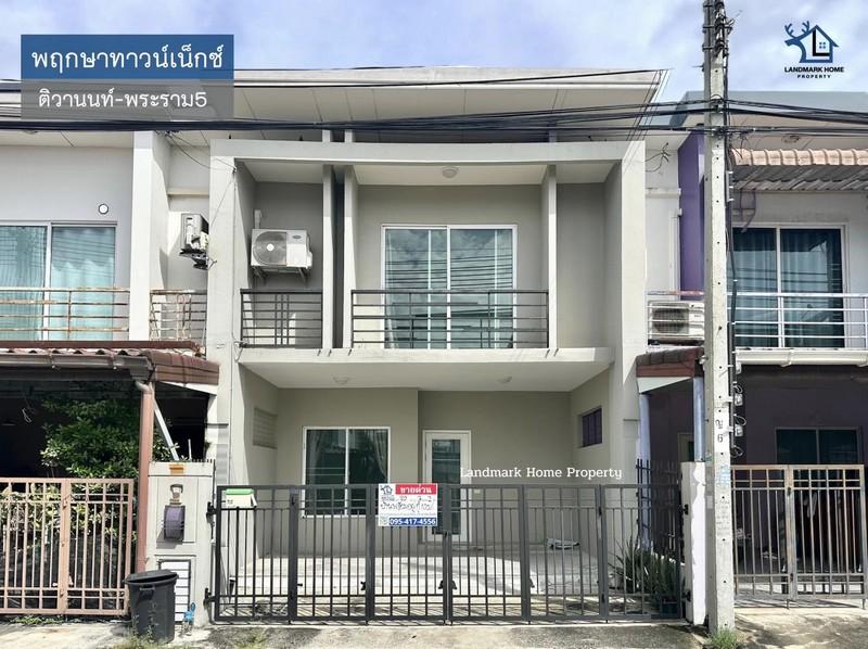 LM25-0140 ขาย/ให้เช่า ทาวน์โฮม 2 ชั้น พฤกษาทาวน์เน็กซ์ ติวานนท์ พระราม5 ใกล้จุดขึ้นทางด่วน ศรีรัช เนื้อที่ 20 ตรว 3นอน 2 1