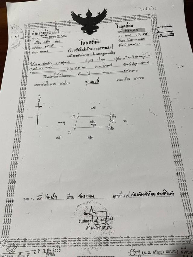 ขายที่ดินเปล่าแปลงใหญ่ 2 แปลงติดกัน ตำบลดงละคร อำเภอเมืองนครนายก จังหวัดนครนายก 3