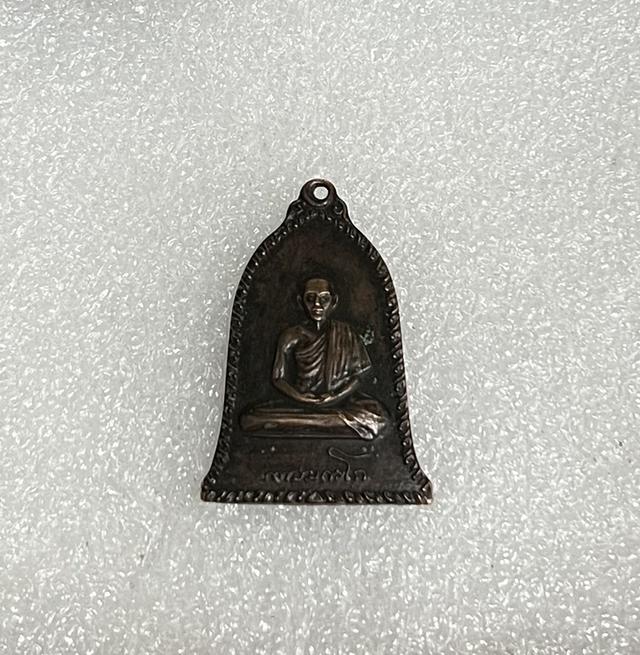 เหรียญระฆัง หลวงพ่อเกษม ปี 2516 