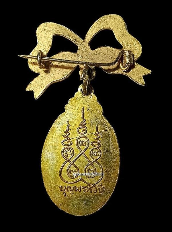 ล็อกเก็ตเสด็จพ่อ รัชกาลที่ 5 บุญพระรังสี 3