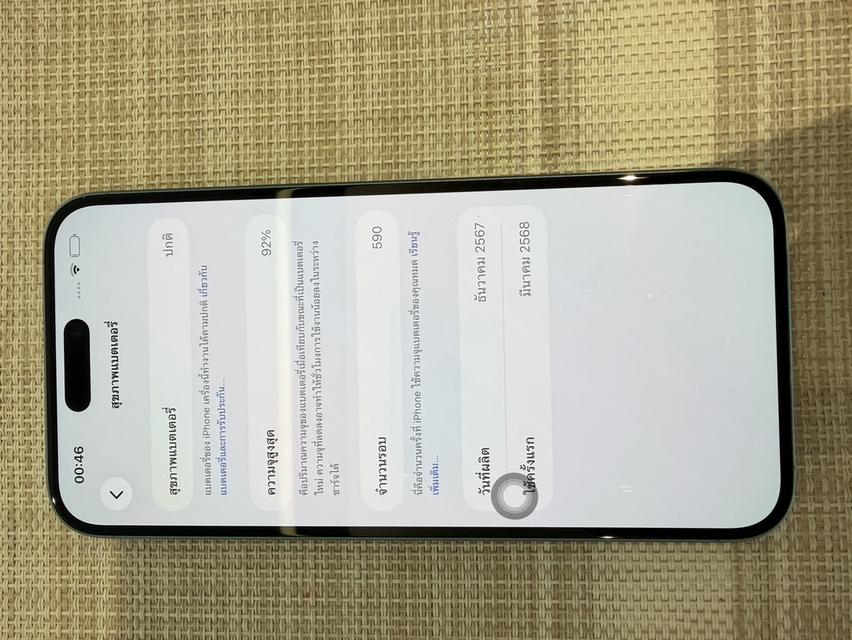 iPhone 16 Plus 128GB ผ่อนได้ รูปที่ 7