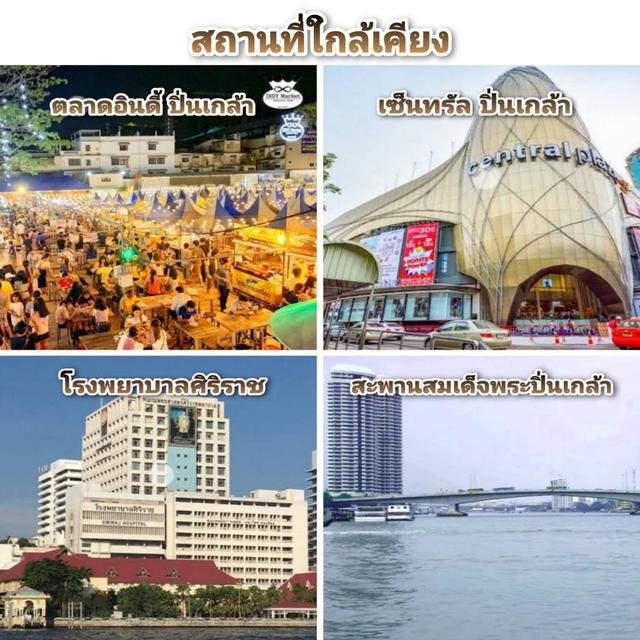 ขายตึกแถว 4 ชั้น ซอยจรัญสนิทวงศ์ 44 ใกล้รถไฟฟ้าสถานีบางยี่ขันเพียง 200 เมตร 6