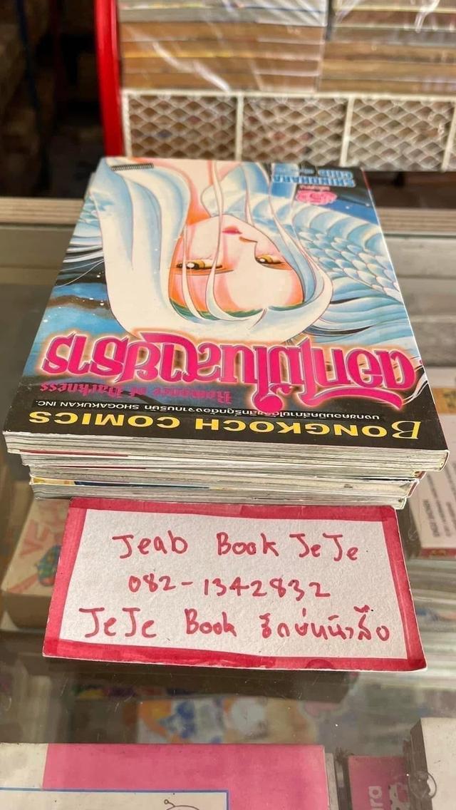 หนังสือการ์ตูน ดอกไม้ในสายธาร 1-5 จบ รูปที่ 9