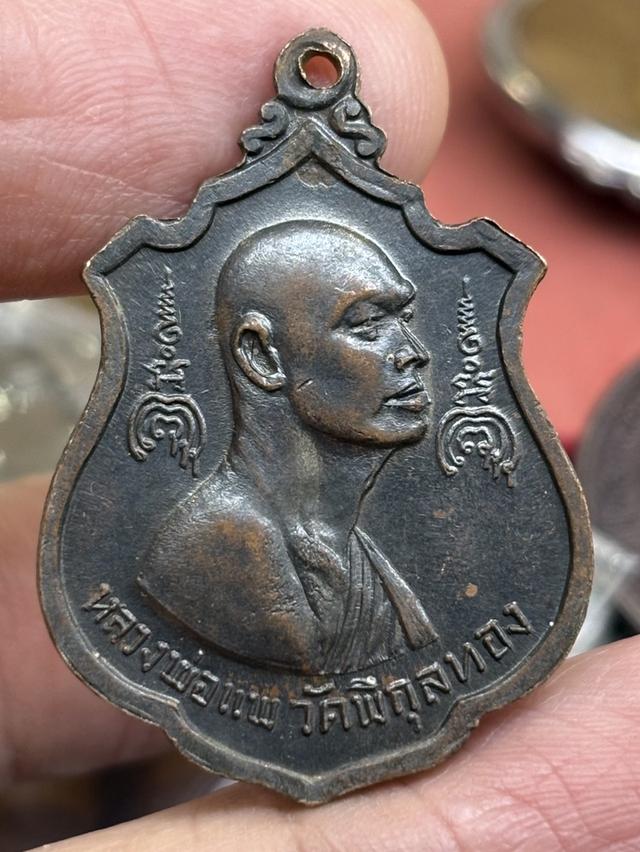 เหรียญ พระประธานพร (รุ่นไตรมาส) หลวงพ่อแพ วัดพิกุลทอง สิงห์บุรี พ.ศ.๒๕๑๖ สวยครับ รูปย่อยที่ 3