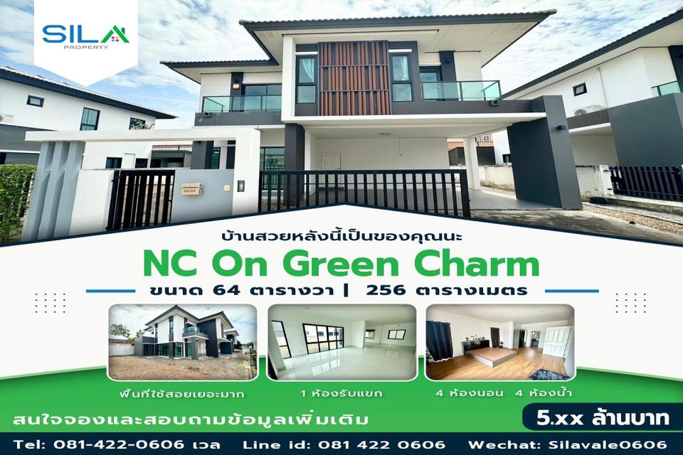 ✨ ขายบ้านเดี่ยวสุดหรู บรรยากาศร่มรื่น พร้อมเข้าอยู่! ✨ 🏡 NC On Green Charm – ทำเลดี ใกล้แหล่งอำนวยความสะดวก