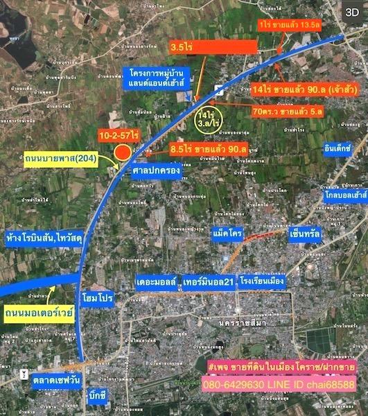 ขายที่ดินติดถนนบายพาส(204)กม.7 ตรงข้ามศาลปกครอง เนื้อที่ 10-2-57ไร่ ที่ดินถมแล้ว หน้ากว้าง 70เมตร 5