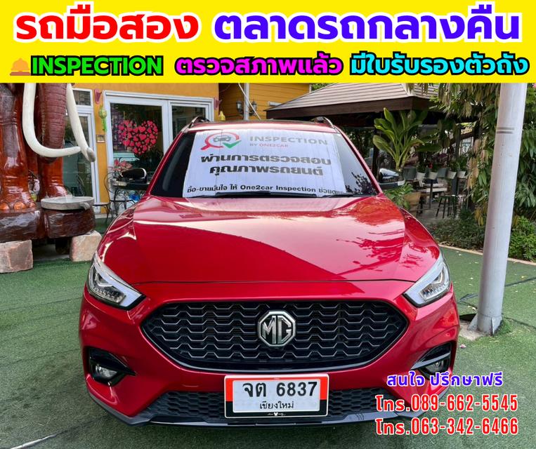 🚗 MG ZS 1.5 Limited Edition SUV 🚗สวย คุ้ม ฟังก์ชันครบ