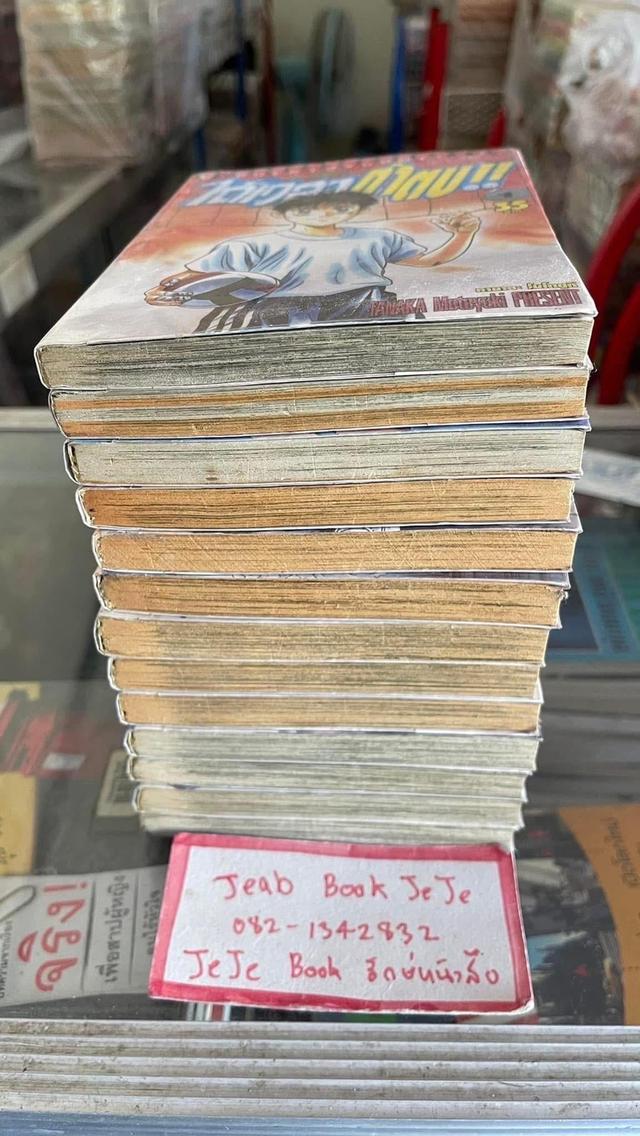 หนังสือการ์ตูน ได้เวลาท้าตบ 1-13 จบ  8