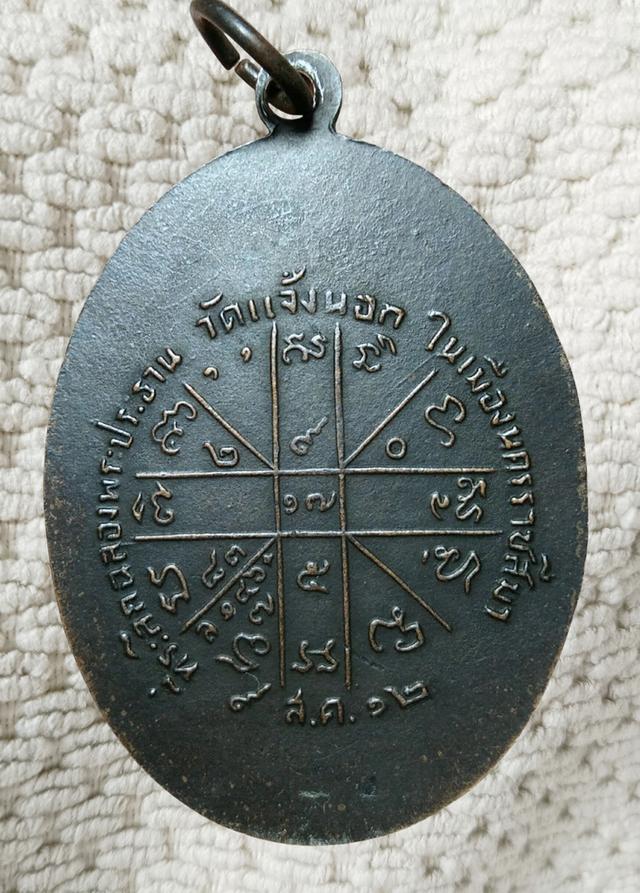 พระเก่าของ ตา ยาย มีเก็บๆใว้ สนใจเช่าทักมานะค่ะ รูปที่ 2