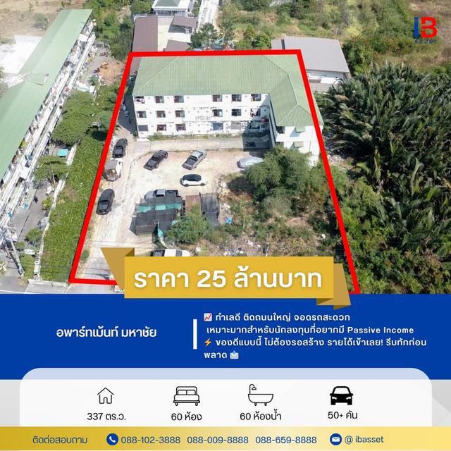 🏬ขายอพาร์ทเม้นท์ ในเมืองมหาชัย 6️⃣0️⃣ ห้อง 1