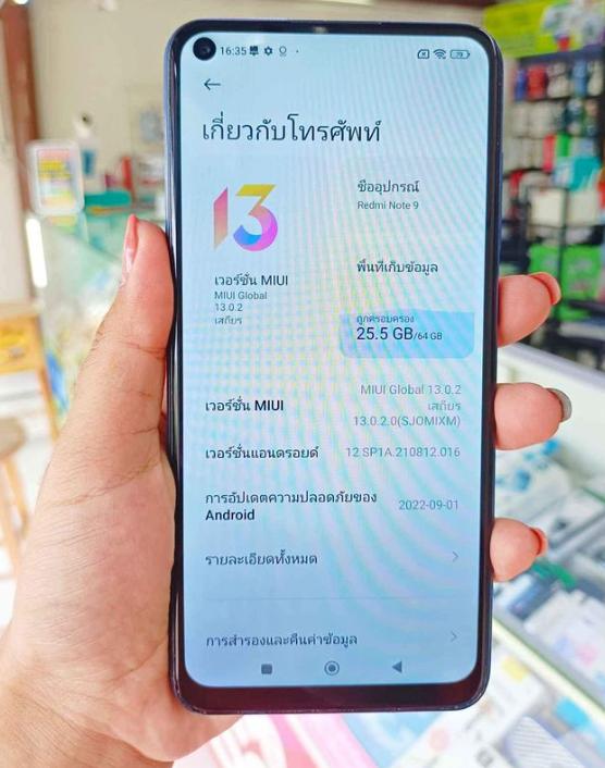 Redmi Note 9 ขายตามสภาพ