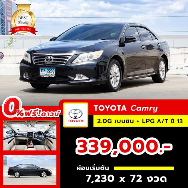 Camry ฟรีดาวน์ 1