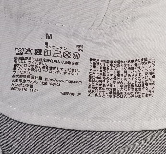 ♣️♠️MUJI กระโปรงยีนส์สีเข้ม ผ้าคอตต้อนผสม ใส่สบาย มีช่องพิเศษไว้ใส่โทรศัพท์ได้ สภาพดีมาก รูปที่ 6