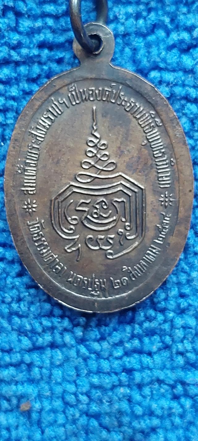 เหรียญหลวงพ่อน้อยวัดธรรมศาลาปี2534 รูปที่ 3