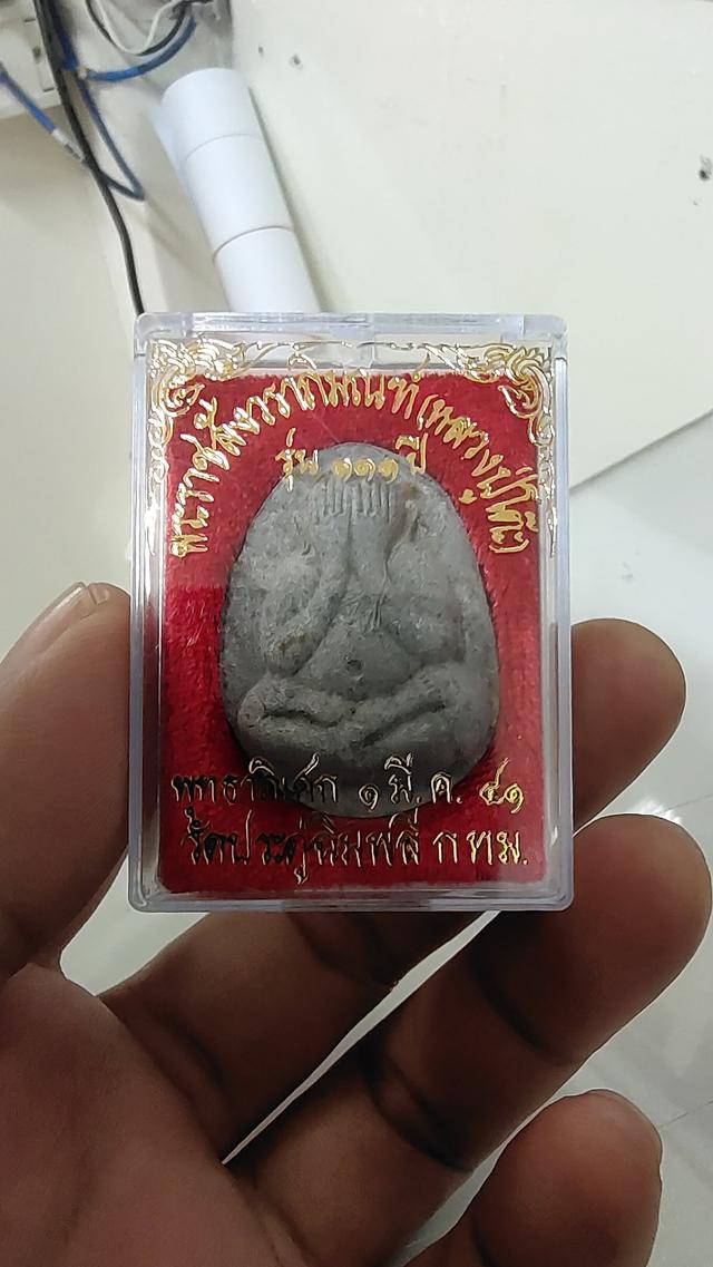 พระปิดตาจัมโบ้ย้อนยุค รุ่น 111 ปี หลวงปู่โต๊ะ วัดประดู่ฉิมพลี