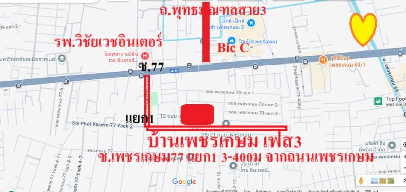 บ้านเดี่ยวมือ1 - บ้านเพชรเกษม 77 หลังใหญ่ 4 นอน จองวันนี้ รับของแถมฟรีทั้งหลัง เหลือเพียง2หลัง 13