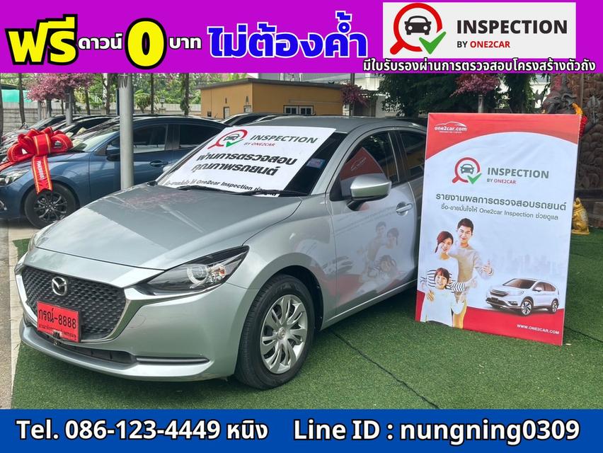 Mazda 2 1.3 E Sedan ปี 2022 #ฟรีดาวน์ #ไม่ต้องค้ำ 1