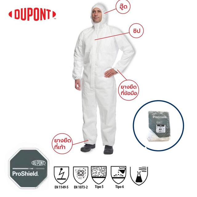 ชุด PPE ป้องกันเชื้อโรค ชุดป้องกันสารเคมี DUPONT รุ่น ProShield20 2