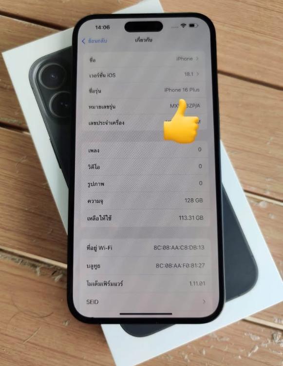 ส่งต่อมือถือ iPhone 16 plus 128 GB สีดำ ใหม่ 5