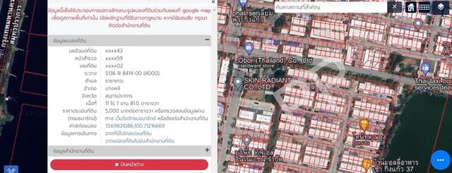 ขายที่ดินเจ้าของขายเอง ซอยกิ่งแก้ว 37  แขวงราชาเทวะ เขตบางพลี จังหวัดสมุทรปราการ  2