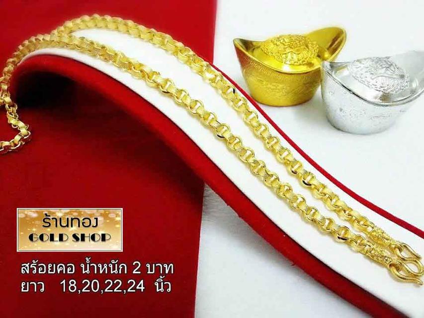 สร้อย สร้อยคอ สร้อยทอง สร้อยคอทอง สร้อยคอทองคำ สร้อยข้อมือ สร้อยข้อมือทอง สร้อยข้อมือทองคำ แหวน แหวนทอง แหวนทองคำ ทอง ทองคำ เครื่องประดับเศษทอง รูปที่ 2