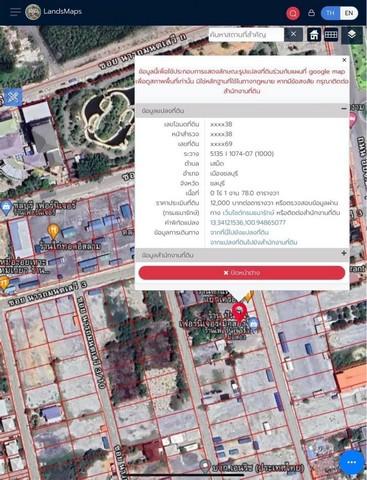 ขายที่ดินพระยาสัจจาเมืองชลบุรี ขายที่ดินเนื้อที่ 354 ตารางวาโฉนด 2 แปลง (โฉนดพร้อมโอน) 6