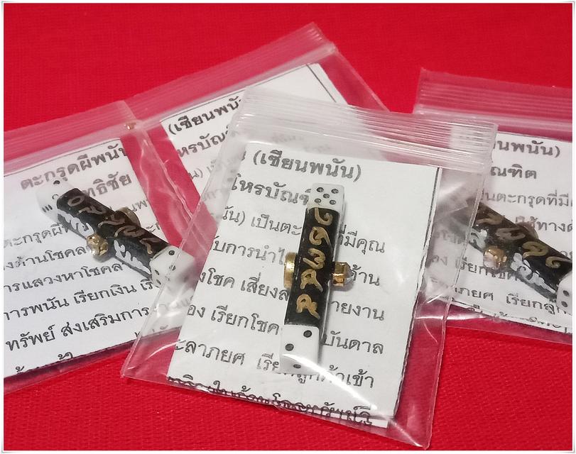 Gambler’s Takrud Unlock Quick Fortune &amp; Competitive Edge with the Sacred Takrud for Risk Takers