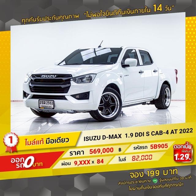 รหัสรถ 5B905 🔥จอง 199 บาท ส่งบัตรประชาชน รู้ผลพิจารณาภายใน 30 นาที  ไม่ผ่านคืนเงินจองทุกกรณี