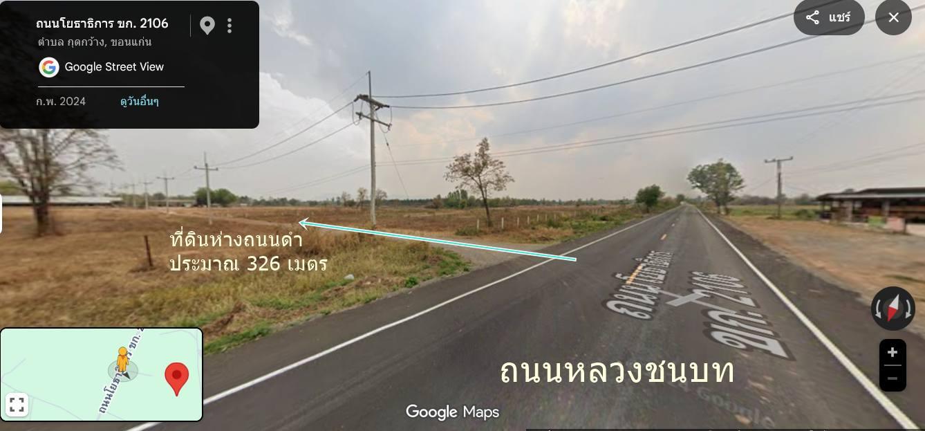 ขายที่ดิน 200 ตรว ต.กุดกว้าง อ.หนองเรือ ขอนแก่นห่างถนนใหญ่ 2 กม ขาย 1.5 แสน 3