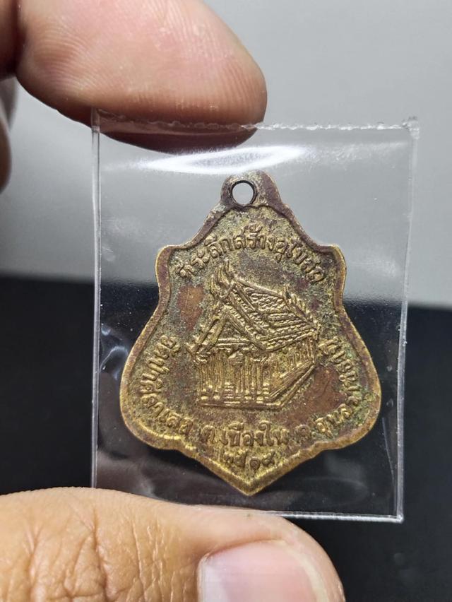 เหรียญปาดตาล หลวงพ่อผาง วัดอุดมคงคาคีรีเขต ปี2519 พระผิวหิ้งๆบ้านๆ เหรียญนี้พบเจอน้อยครับออกวัดป่าศิลาเลข ตำบลเขื่อนใน จังหวัดอุบลราชธานี