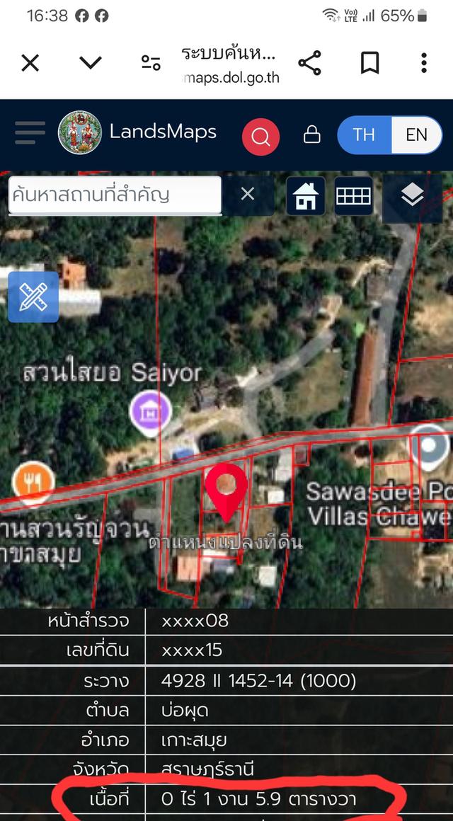 ขายที่ดินขนาด100ตารางวาบนเกาะสมุย 1