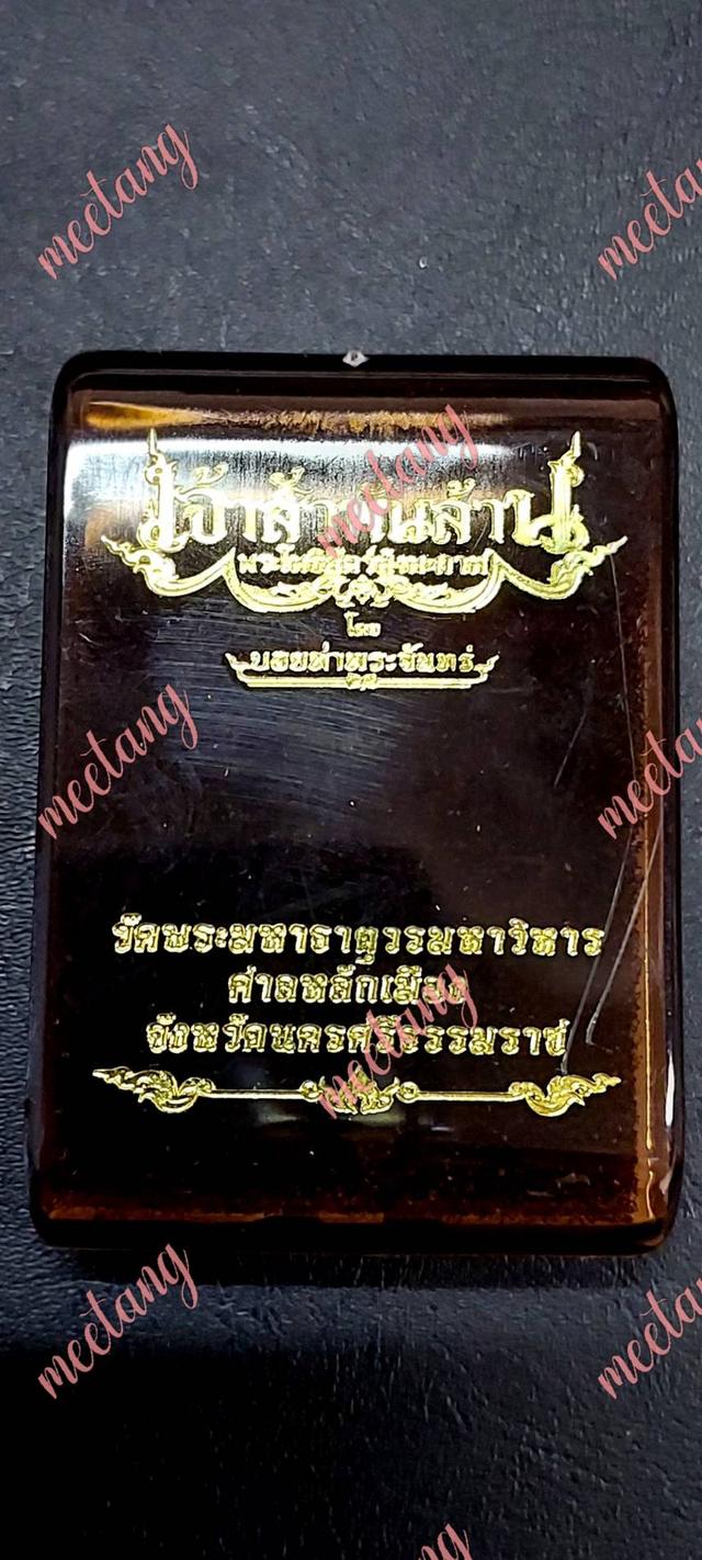 📣#เหรียญเจ้าสัวพันล้าน📣💢 พระโพธิสัตว์พังพะกาฬ💢 💥(บอยยท่าพระจันทร์จัดสร้าง)💥🔊ปี๒๕๖๗💥#เนื้ออัลปาก้าลงยาสีดำ💥 📣เลข ๑๙๖๘