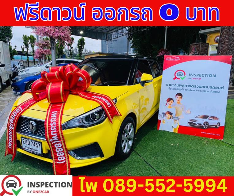 เกียร์ออโต้ MG MG3 1.5 D Hatchback  ปี 2022