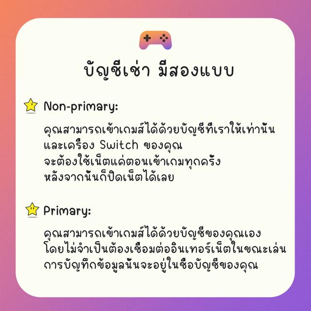 Super Mario Bro. Wonder (บัญชีเกมเช่า สามารถเล่นได้ 1 ปี) สำหรับ Nintendo Switch 1&2  2