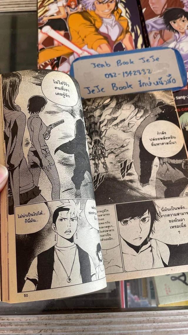 หนังสือการ์ตูน มือสังหารล้างวิญญาณ 1-5 จบ รูปที่ 5