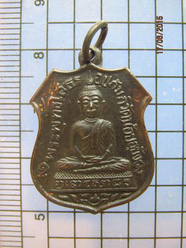 รูป 2205 เหรียญหลวงพ่อโสธร อุปถัมภ์วัดน้อยสุขัง ปักธงชัย จ.โคราช
