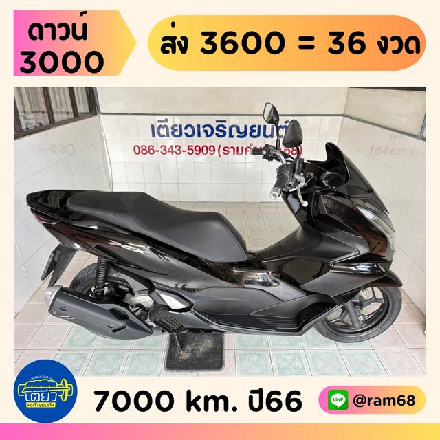 PCX160 โฉม2023 สภาพซื้อจอด กุญแจครบ สีเดิมโรงงาน รถมือเดียว เอกสารครบ มีรับประกัน ผ่อนได้ทั่วไทย วิ่ง7000 ปลายปี66