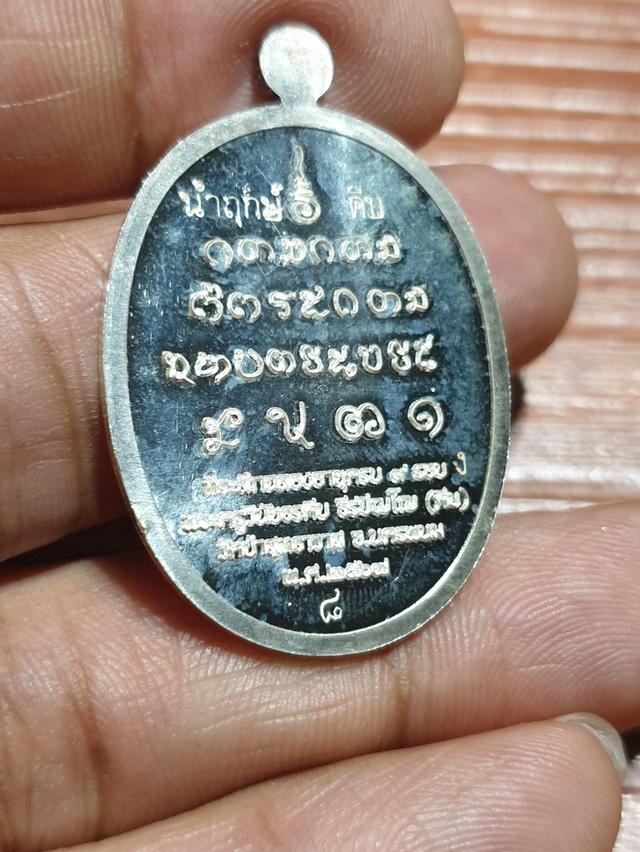 เหรียญที่ระลึกฉลองอายุครบ 9 รอบหลวงปู่คีบ วัดป่าสุทธาวาส จังหวัดนครพนม พ.ศ 2567 เนื้อเงินลงยาจีวรเหลืองฝังพลอย 9 รอบนำฤกษ์หมายเลข 8สำหรับคนชอบเลขสวย รูปที่ 4